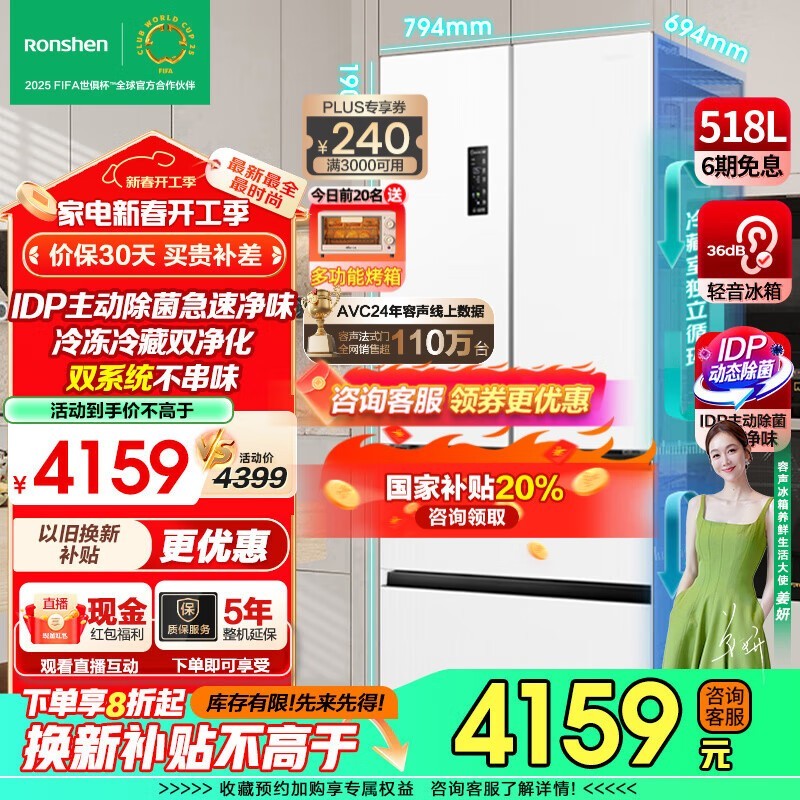 BCD-518WD15MPA