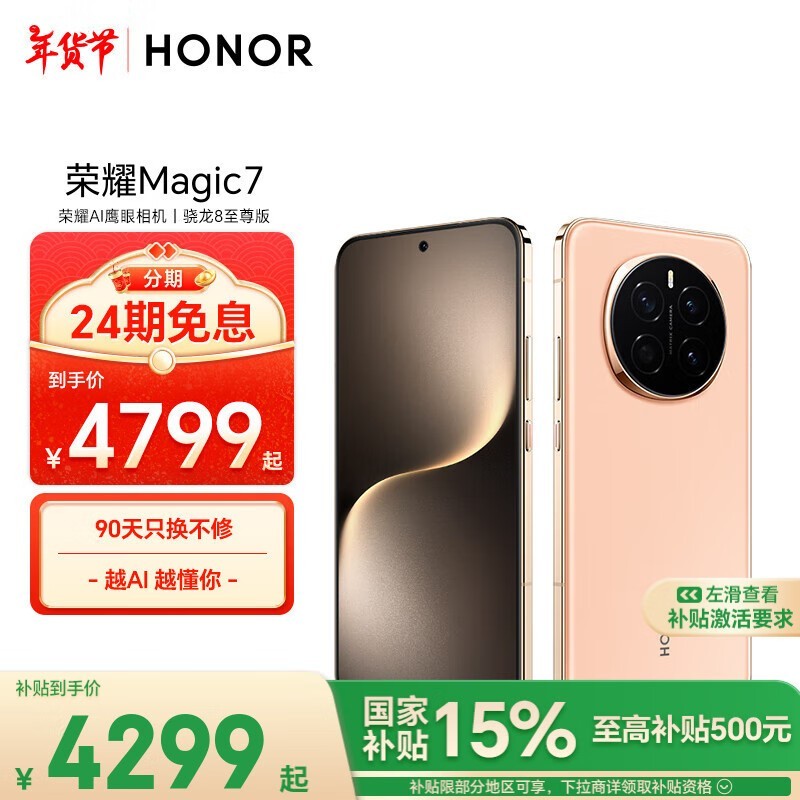 ҫ Magic7(12GB/512GB)