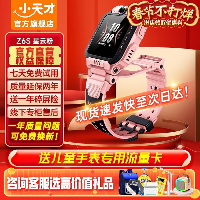 СŶͯ绰ֱZ6SʱŻݽ849Ԫ ָ֧Ƶͨ ǿ