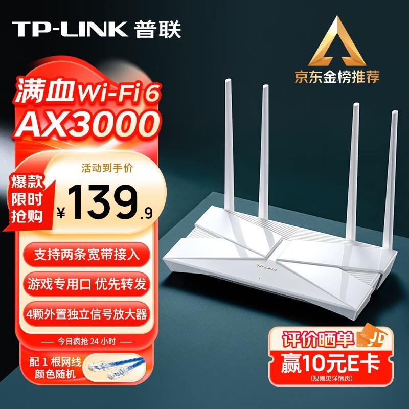 TP-LINK TL-XDR3010չ·ʴƵ 139Ԫ