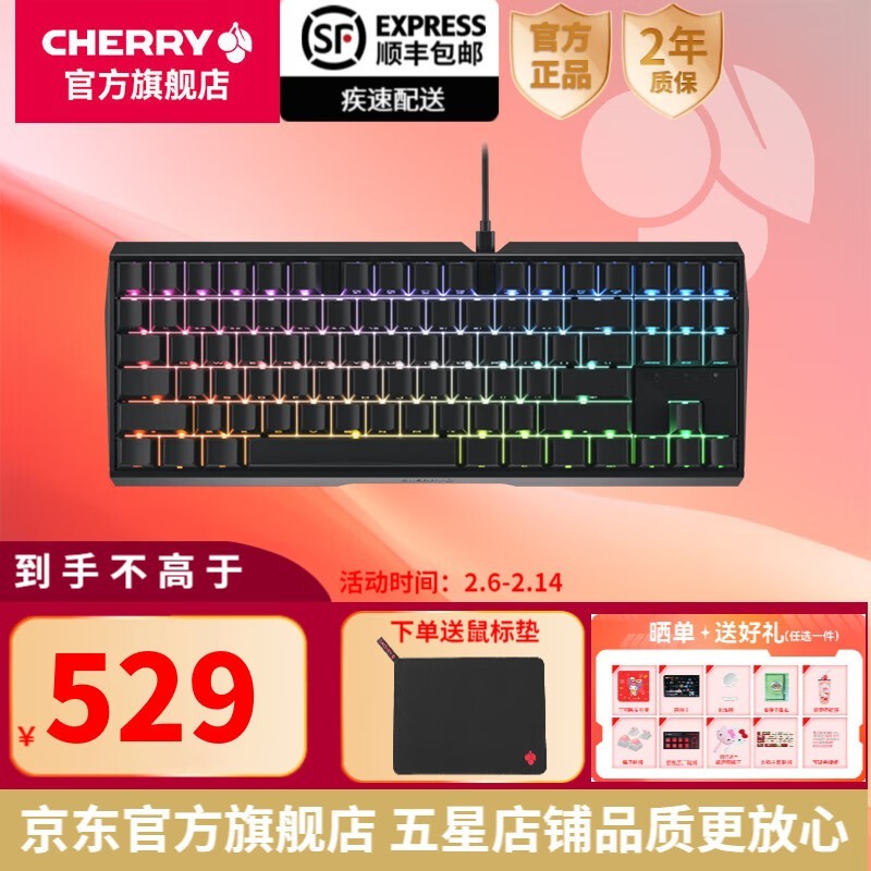 CHERRY MX3.0STKLе̺ɫ RGB  µ437