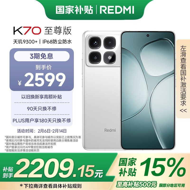 Redmi K70ֻŻˣֵ2164Ԫ