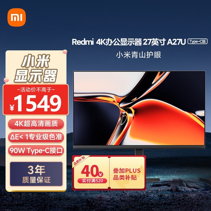 Redmi A27U Type-C