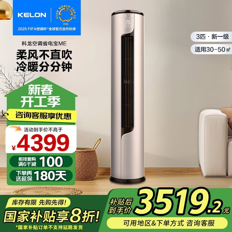 KFR-72LW/ME1A1ʽյ󽵼ּ4099Ԫ