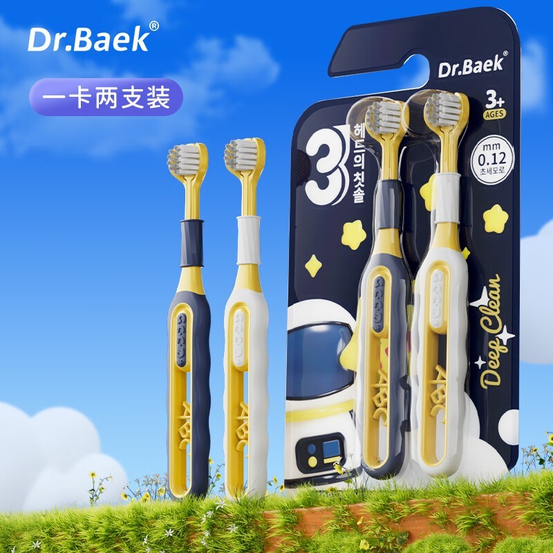 仕卫特儿童三面牙刷2支装仅需6.9元_行情-中关村在线
