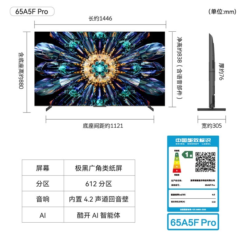 ά A5F Pro 65ӢMini LEDܵ ԽOLED DeepSeekҵ粹