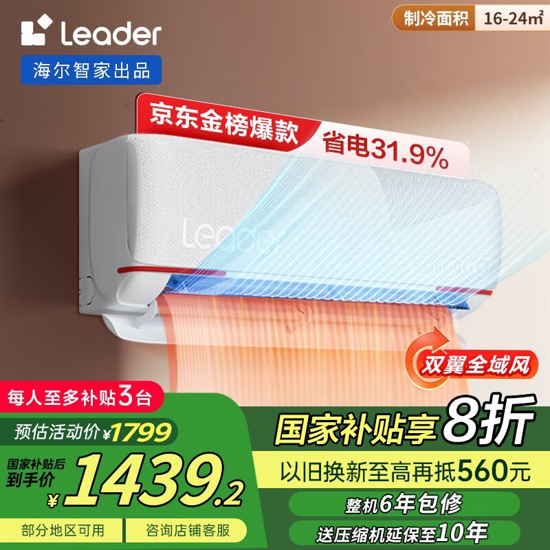 统帅 KFR-35GW/05LKG81TU1