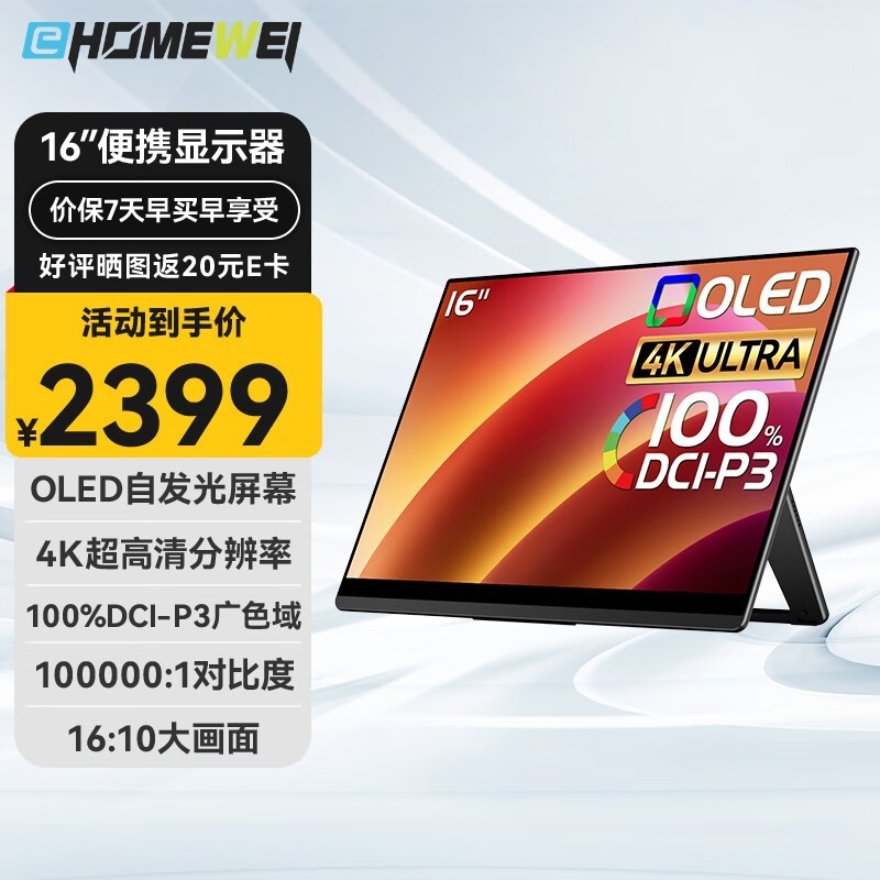 EHOMEWEI RO3 Pro