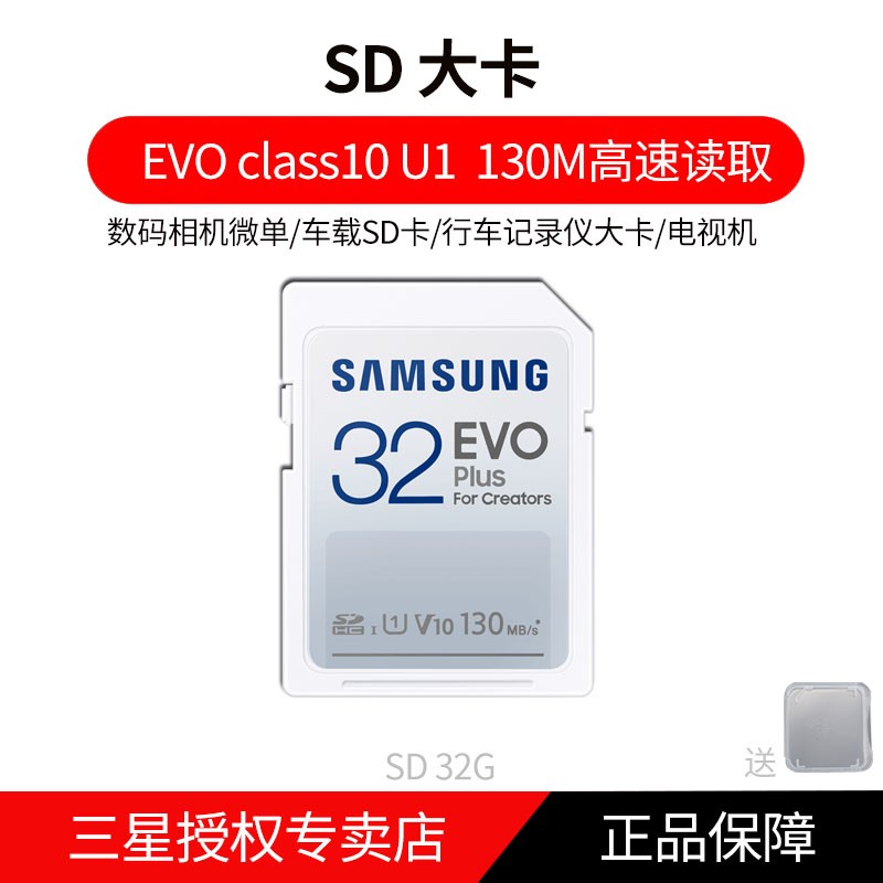  SAMSUNG SD32Gٴ洢רõӳг¼Ǵ130M