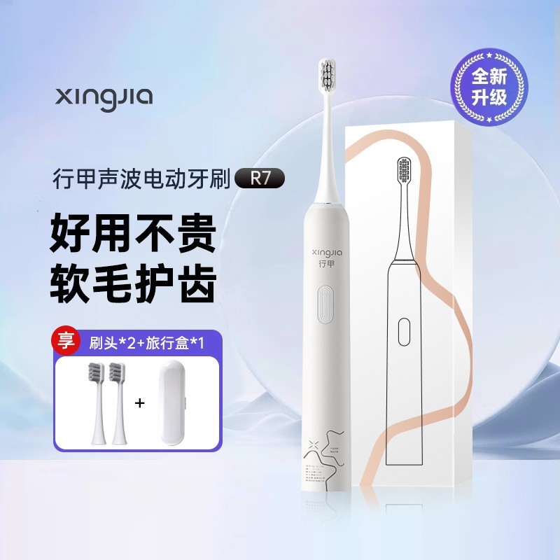 行甲R6樱花粉电动牙刷天猫满减仅需29.9元