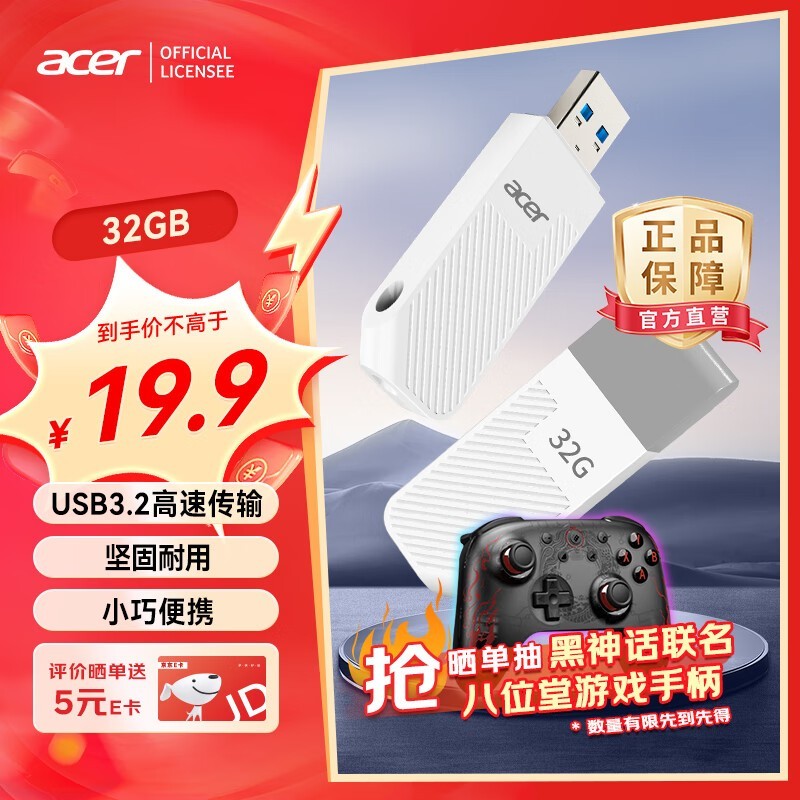 Acer宏碁 UP300（32GB）