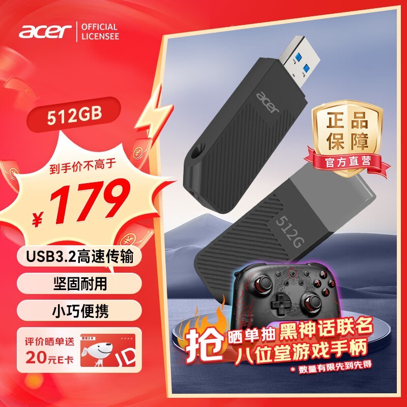 Acer곞 UP300512GB