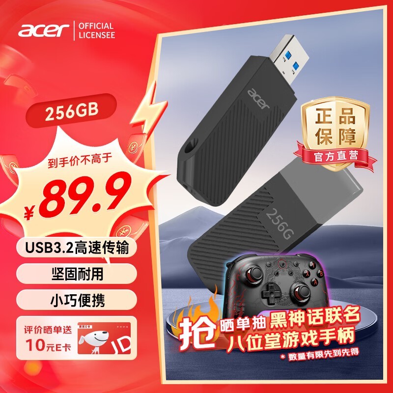 Acer곞 UP300256GB