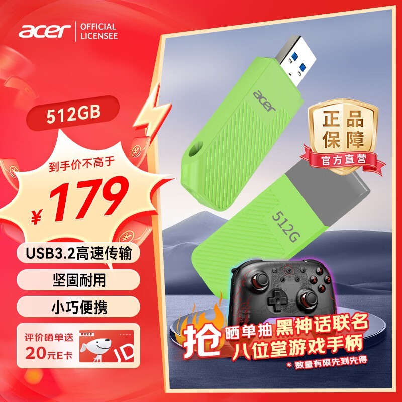 Acer곞 UP300512GB