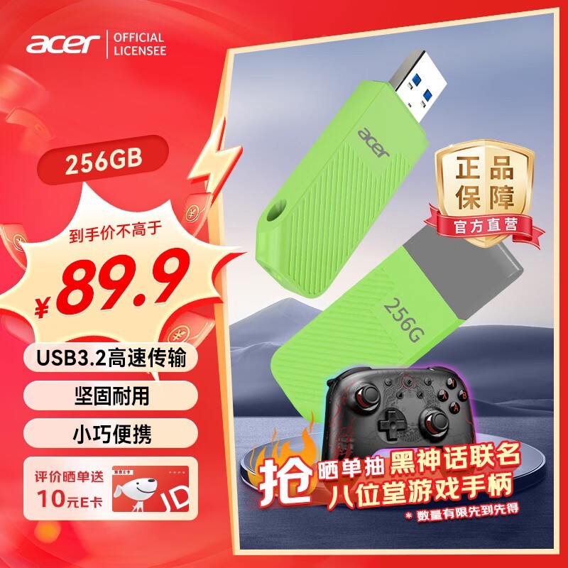 Acer곞 UP300256GB