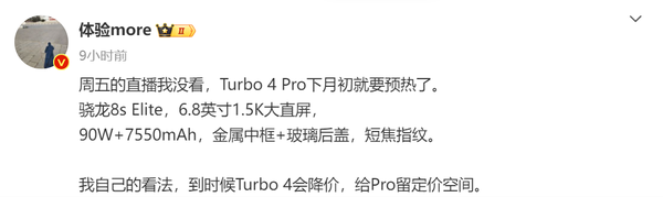 Turbo 4 Proع⣺8s Eliteӳ֣7550mAh