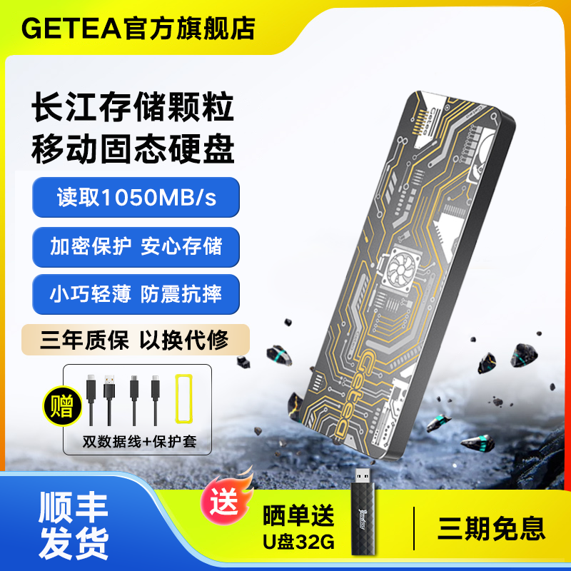 GETEA洢512Gƶ̬ӲNVMeЭType-Cӿڽ269Ԫ