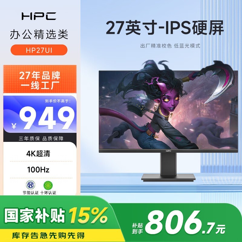  HP27UI