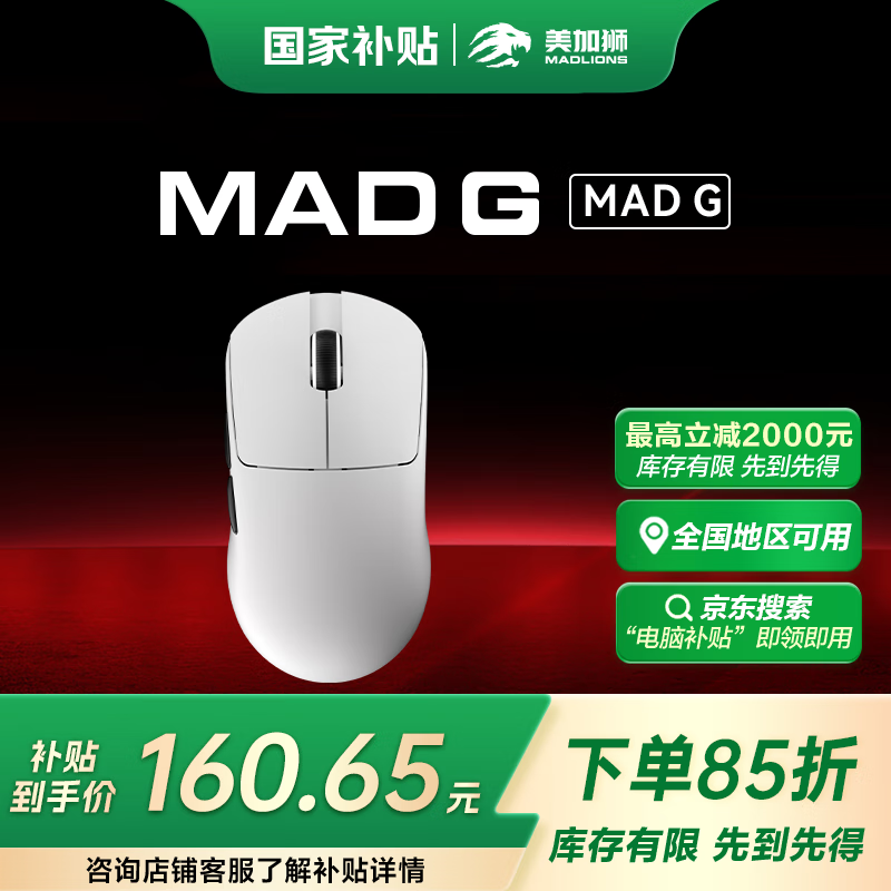 ʨ MAD G