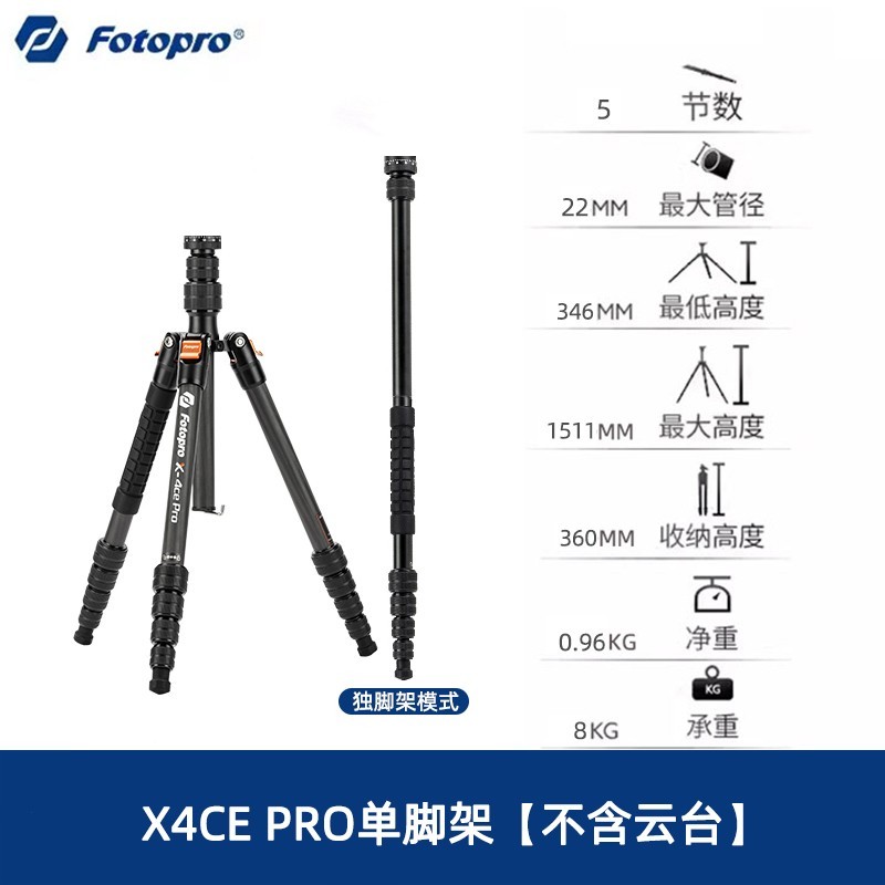 富图宝X4CS PRO碳纤维三脚架轻量专业多场景适配