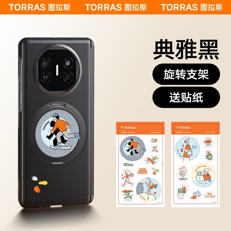图拉斯 O1S支点壳适用华为MateX6手机壳X6新款支架Mate折叠屏X5典藏版X3中轴保护防摔超薄磁吸外壳全包高端女