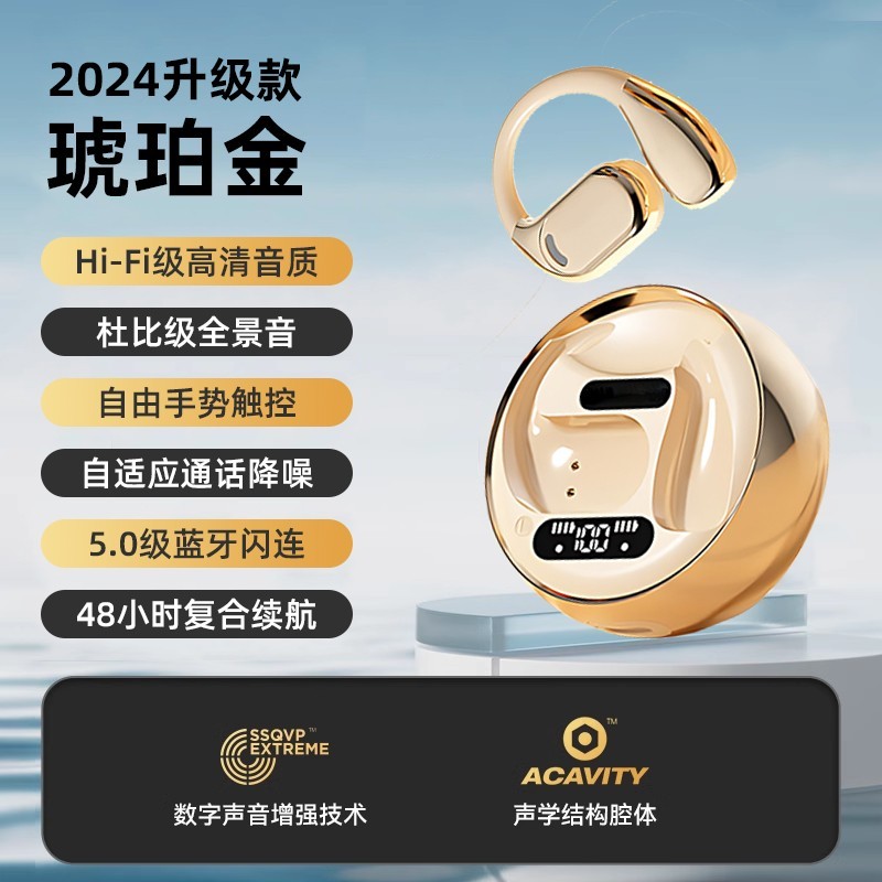 柏林之声骨传导无线蓝牙耳机2025新款挂耳式不入耳运动适用索尼