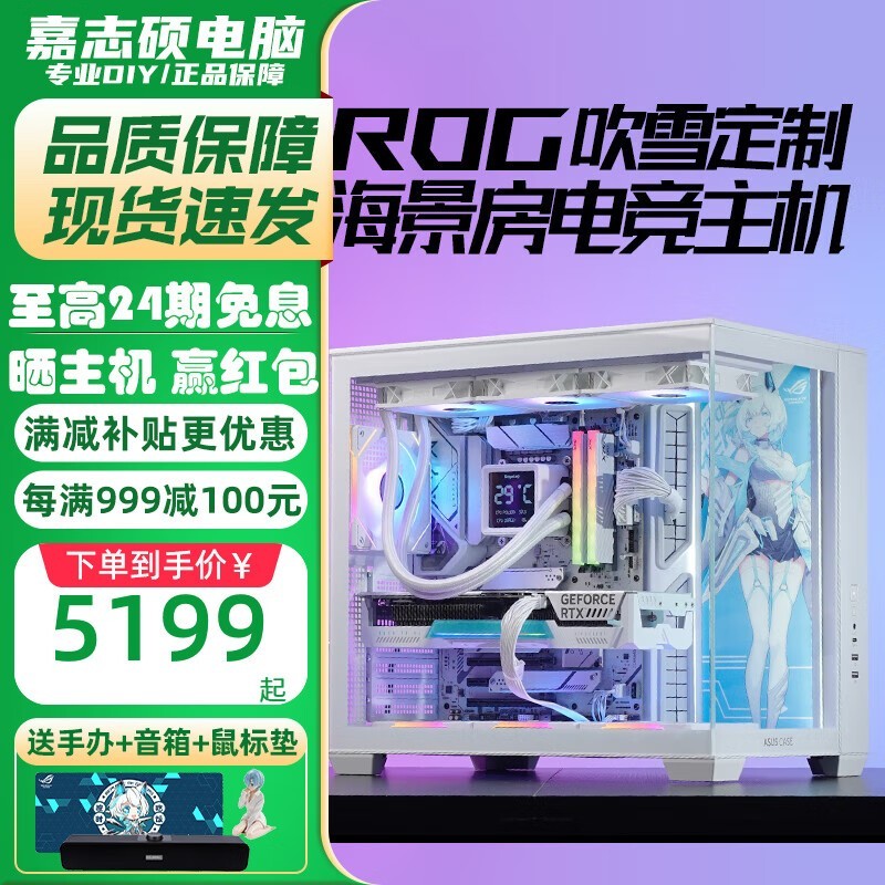 ˶ASUSѩȫͰi5澩Żݼ5199Ԫ