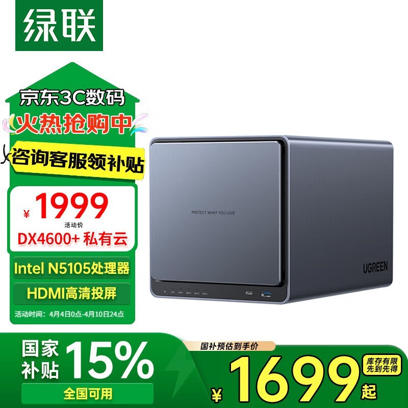  DX4600+ 8GB̰