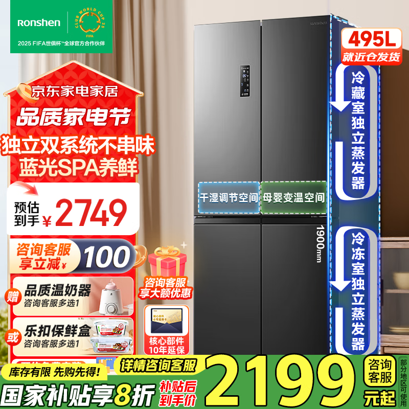  BCD-495WD1FPZ