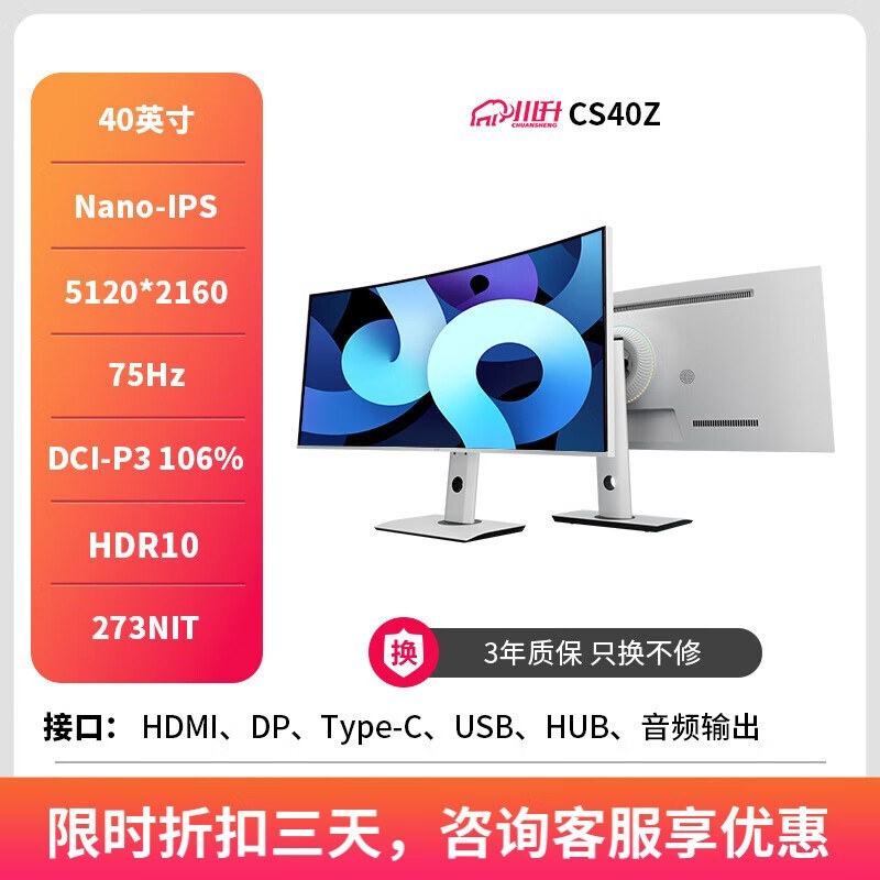  CS40Z