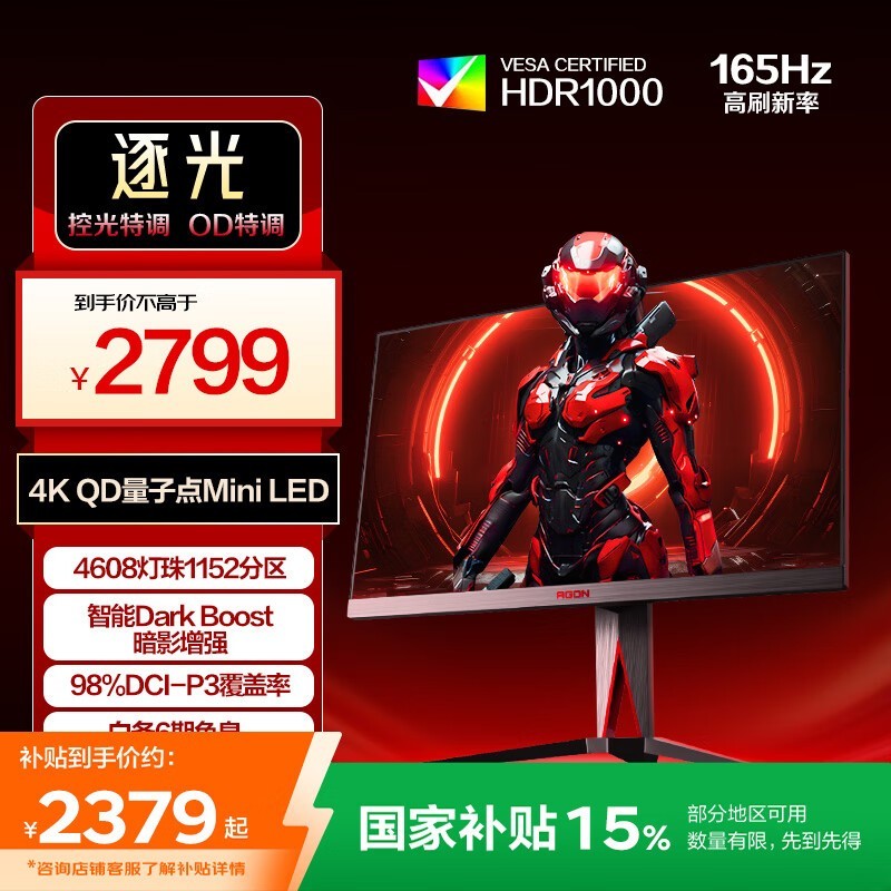 AOC AG275UXM 27Ӣ4K 165HzʾŻ