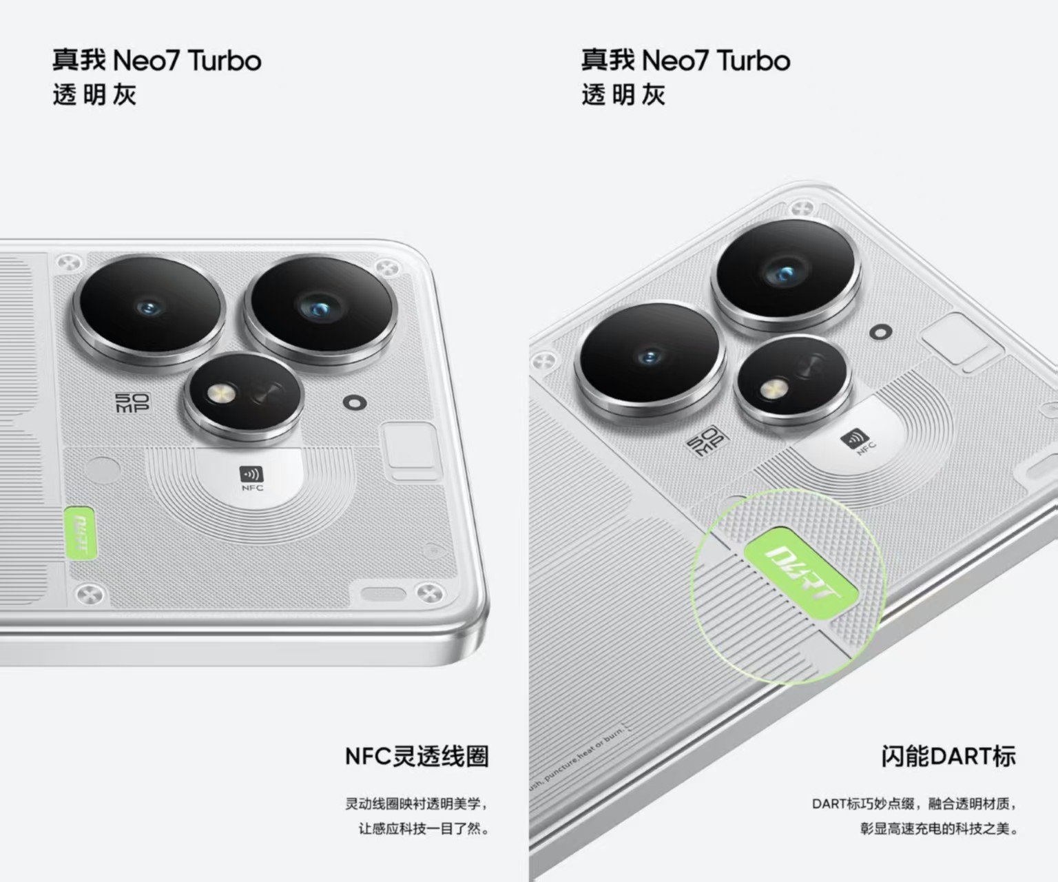 徐起回应真我Neo7 Turbo会是真我最贵的Neo:依旧会给到透明价