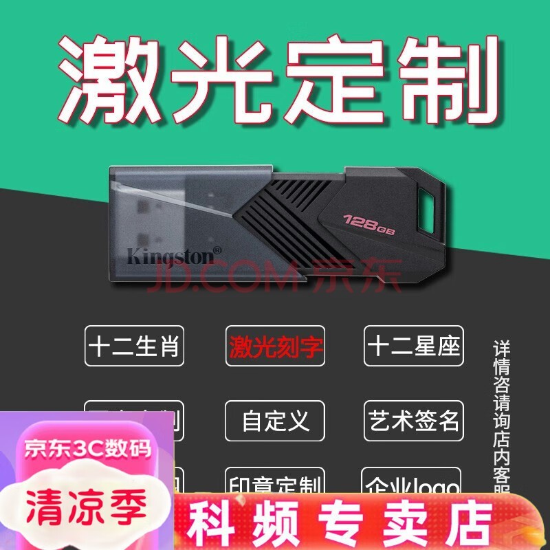 金士顿（Kingston） u盘 DTXON 定制U盘刻字 高速USB3.2电脑优盘企业商务创意U盘 个性激光刻字  128GB 赠双转接头+精美钥匙扣