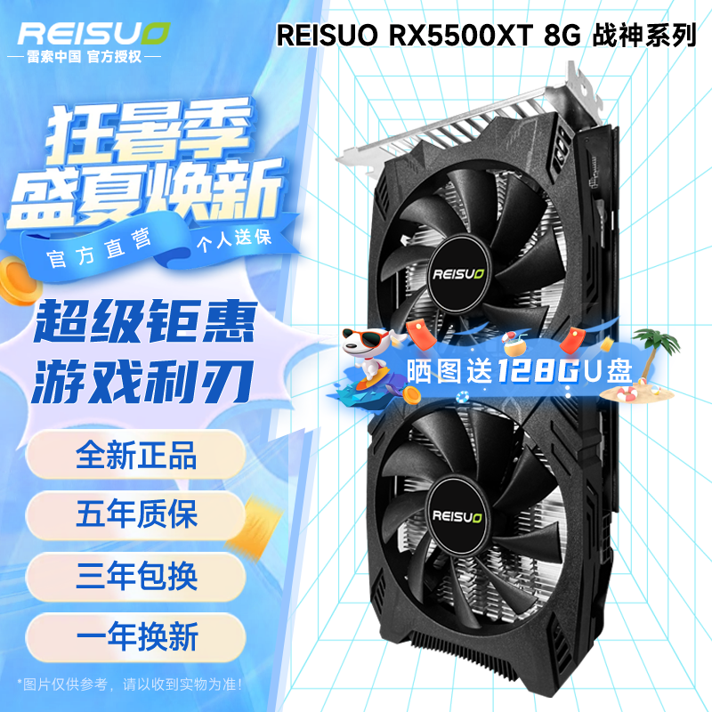  RX 5500 XT 8Gս