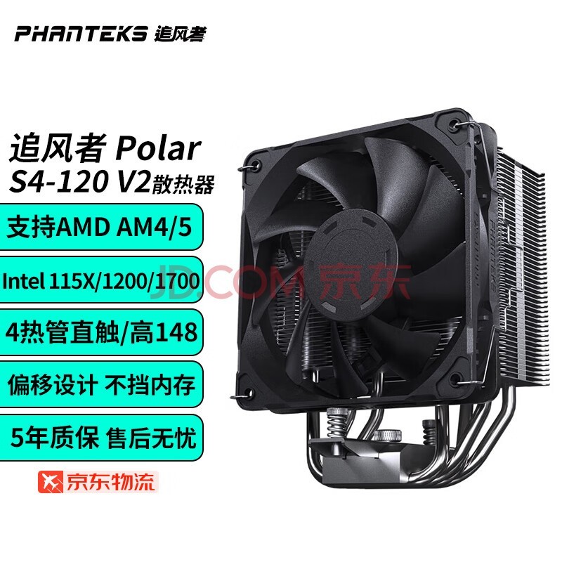 Ծ˳׷PolarS4/S5/T6ɫʽCPUܷɢͭARGBͬƽ̨۾ PolarS4v2ȹ|׹֬|ڴ
