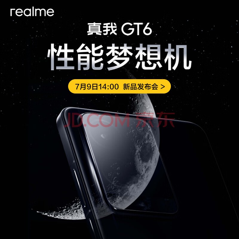 realme真我GT6 7月9日14:00 新品发布会！ 第三代骁龙8旗舰芯 6000nit无双直屏 苍穹通信系统