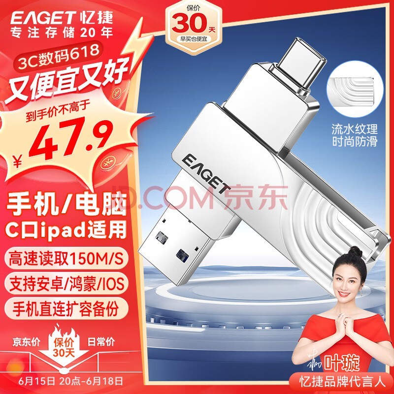 忆捷（EAGET）128GB Type-C USB3.2手机U盘CF30双接口手机电脑两用高速大容量OTG学习办公移动车载优盘