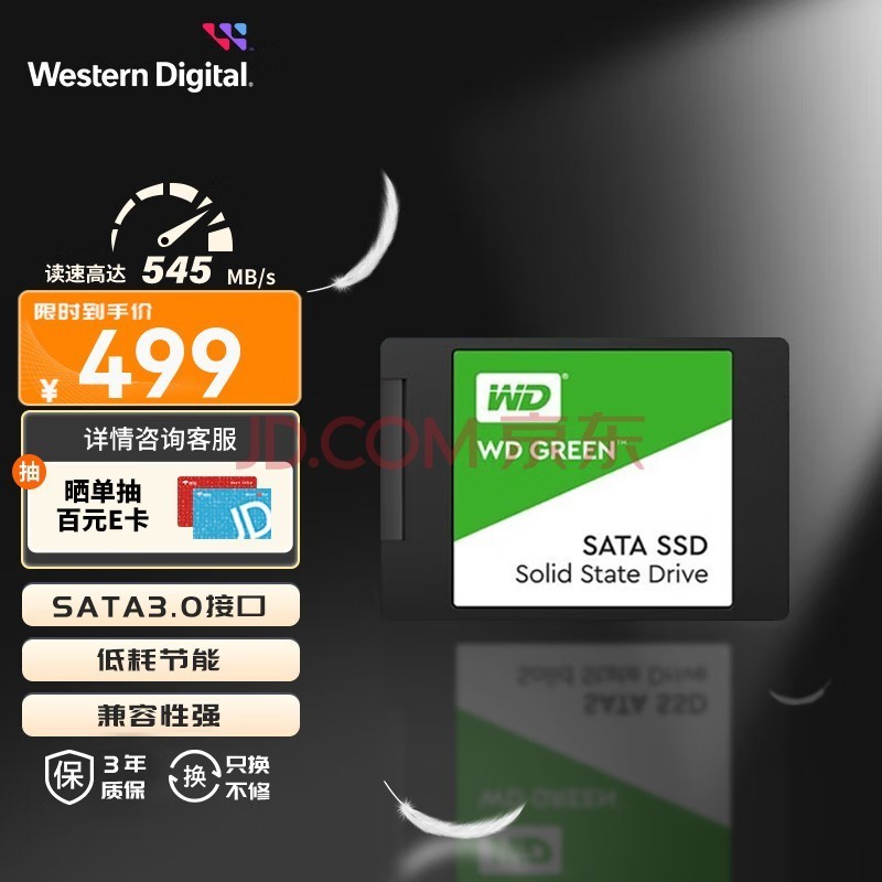西部数据（WD） Green SSD固态硬盘 SATA3.0接口 绿盘 笔记本台式机硬盘 高速低功耗 SATA 3.0 绿盘 | 1TB 官方标配