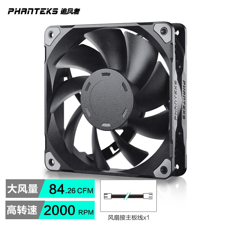 Phanteks PH-F120M25-120 2000ת