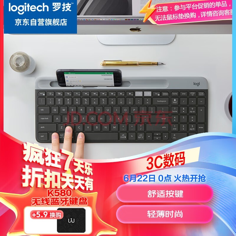罗技（Logitech）K580 键盘 蓝牙键盘 办公键盘 无线键盘 便携超薄键盘 笔记本键盘 平板键盘 星空灰