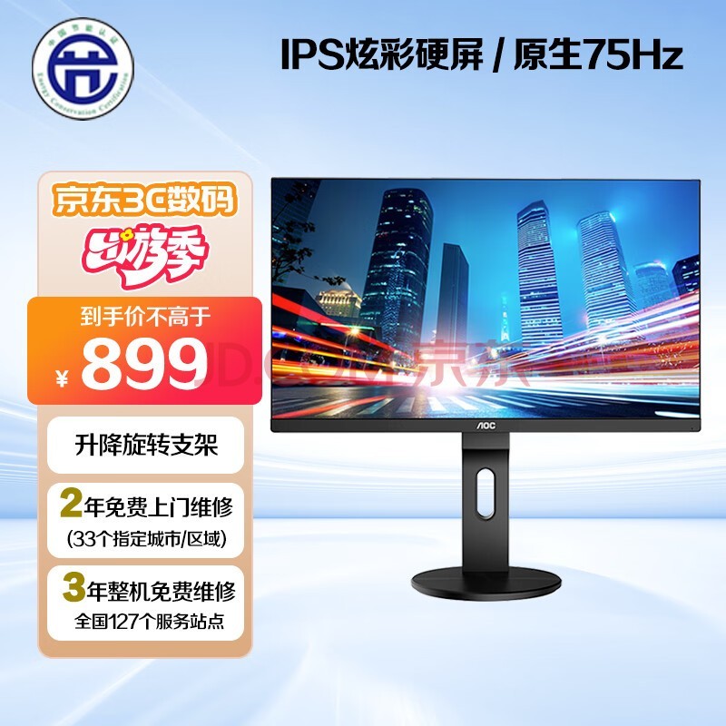 AOC 23.8Ӣ IPS 2K ΢߿ ⲻ 75Hz HDMIӿ 幤ѧ֧ ܵʾ Q2490PXQ