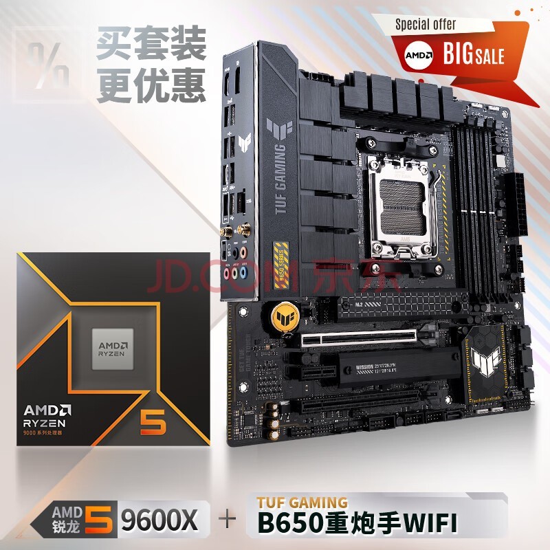 ˶cpuװTUF GAMING B650M-PLUS WIFI+AMD 5 9600X CPU +CPUװ