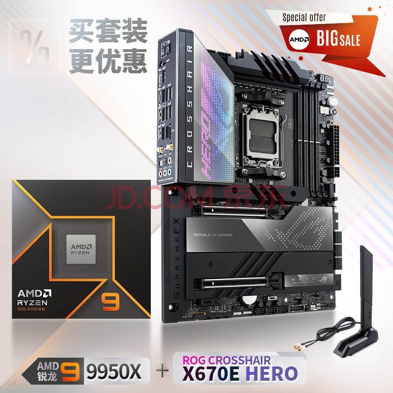 ˶cpuװROG CROSSHAIR X670E HERO+AMD 9 9950X CPU +CPUװ