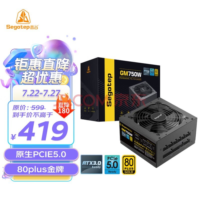 ιȣsegotepGM750W ATX3.0ԴԭPCIE5.0/12VHPWR/80plus/ȫģ/̨ʽԴ