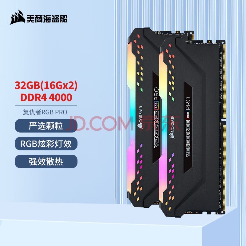 ̺USCORSAIR 32GB(16G2)װ DDR4 4000 ̨ʽڴ RGB PRO 羺ҿ