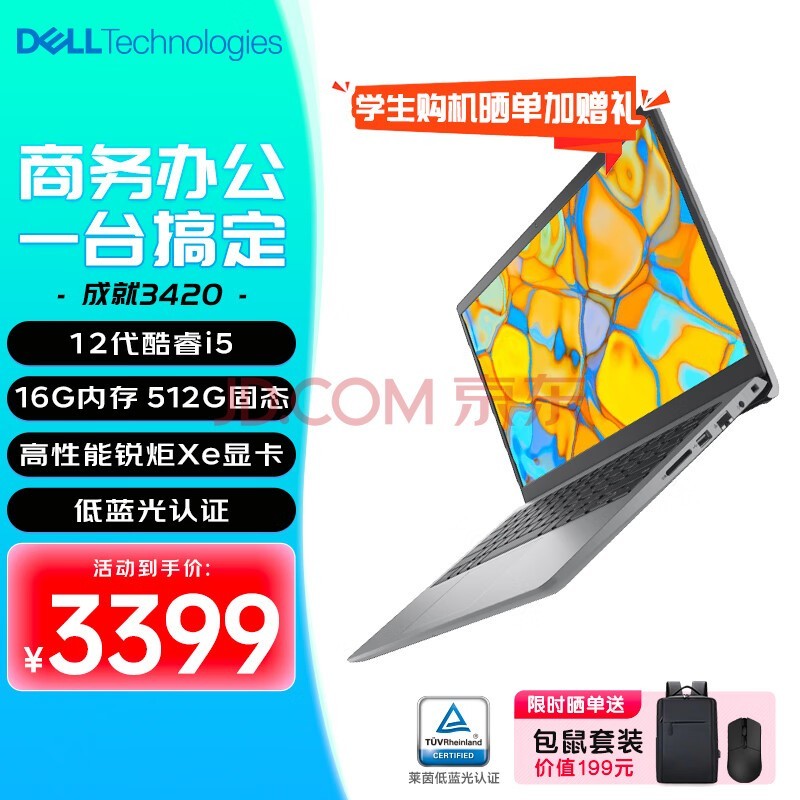 DELL ɾ3420 14ӢʼǱᱡѧΰ칫 Ⱞ Ӣض 12i5/16G/512G/Կ