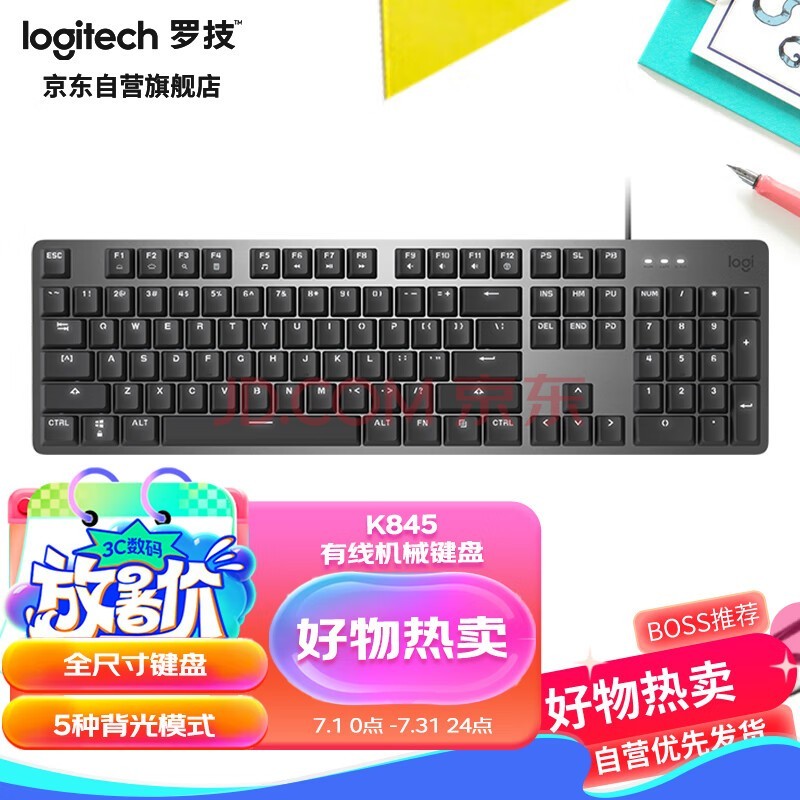 罗技（Logitech）K845 机械键盘 有线键盘 游戏办公键盘 104键 全尺寸 单光 黑色 TTC轴 茶轴