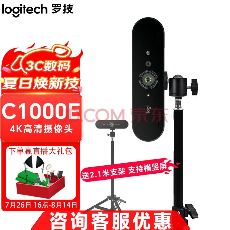 ޼Logitech C1000e/s 4kֱͷ ͷιǱ佹˷ 4K ͷ+2.1֧ܳ