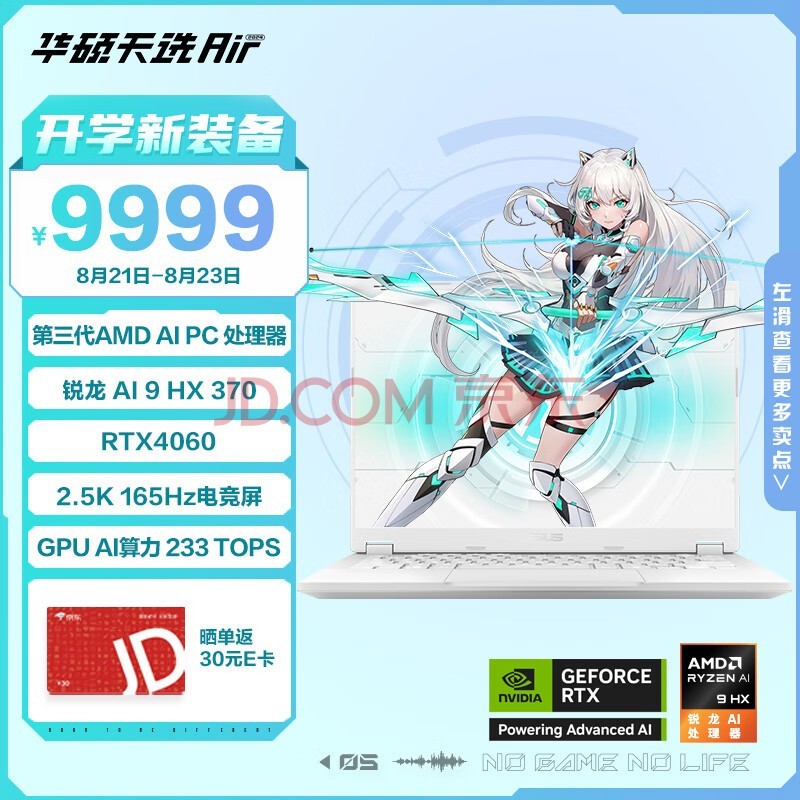 ˶ѡAir 2024 14ӢAIȫᱡ羺Ϸ ʼǱ(AI9HX 370 32G 1T RTX4060 2.5K)