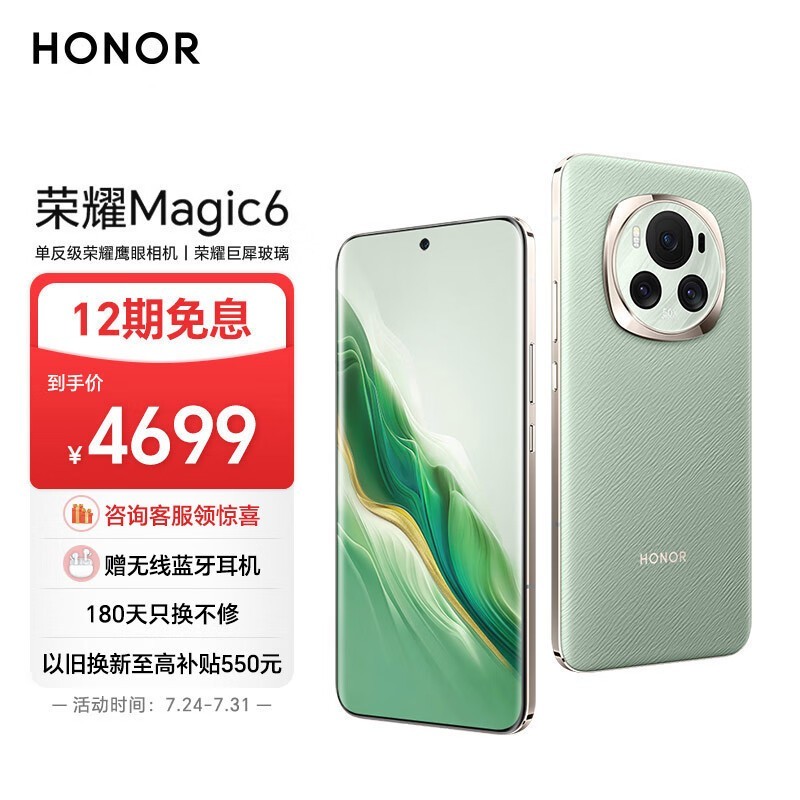 ҫ Magic6( 16GB/512GB)